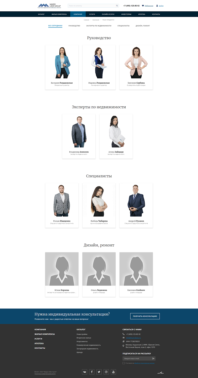 «Marry Lane Group» - инвестиционное агентство недвижимости полного цикла
