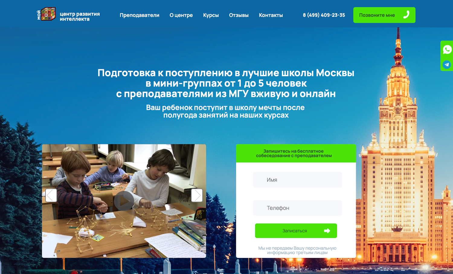 Центр развития интеллекта "Мой Ломоносов", 2021