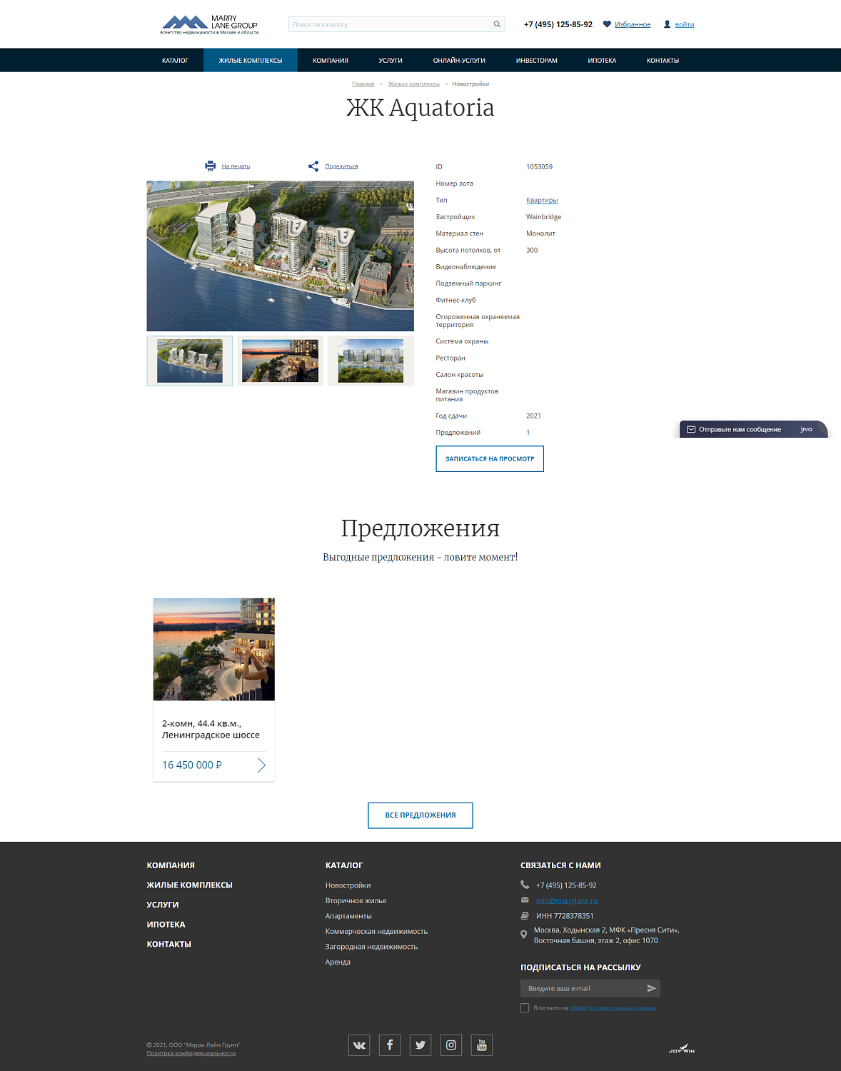 «Marry Lane Group» - инвестиционное агентство недвижимости полного цикла